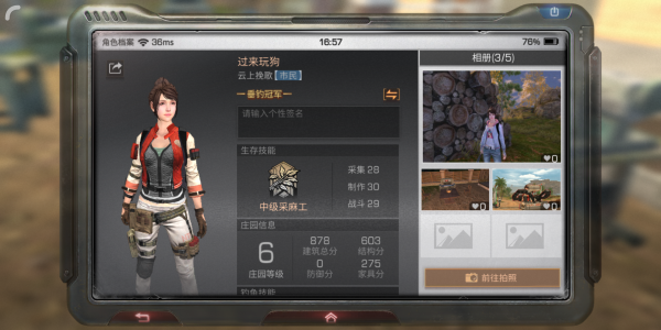 明日之后生存技能怎么升级快一点