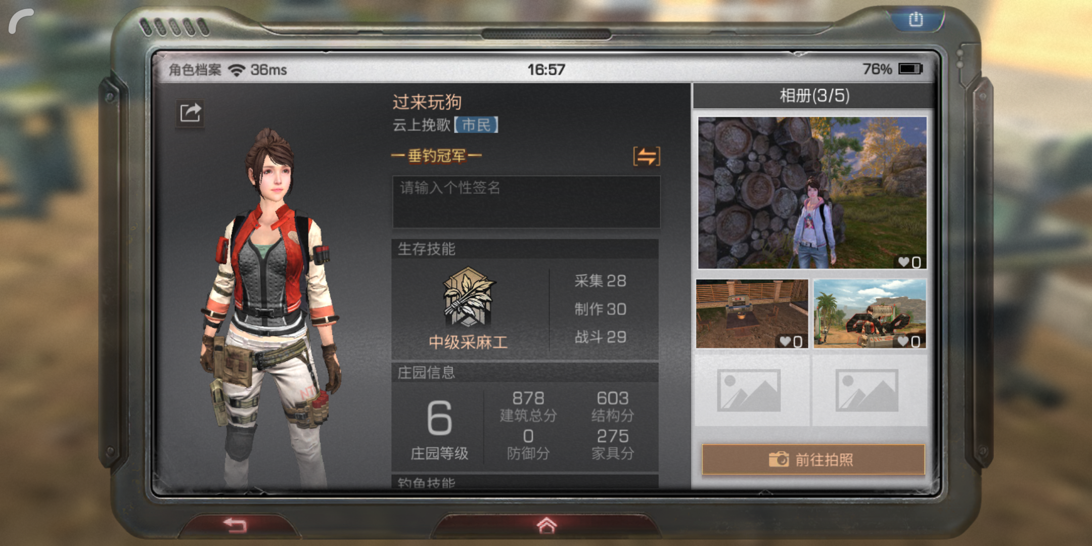 明日之后生存技能怎么升级快一点