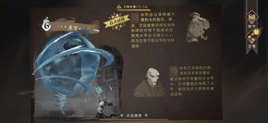 哈利波特海格选择厉火还是龙蛋强