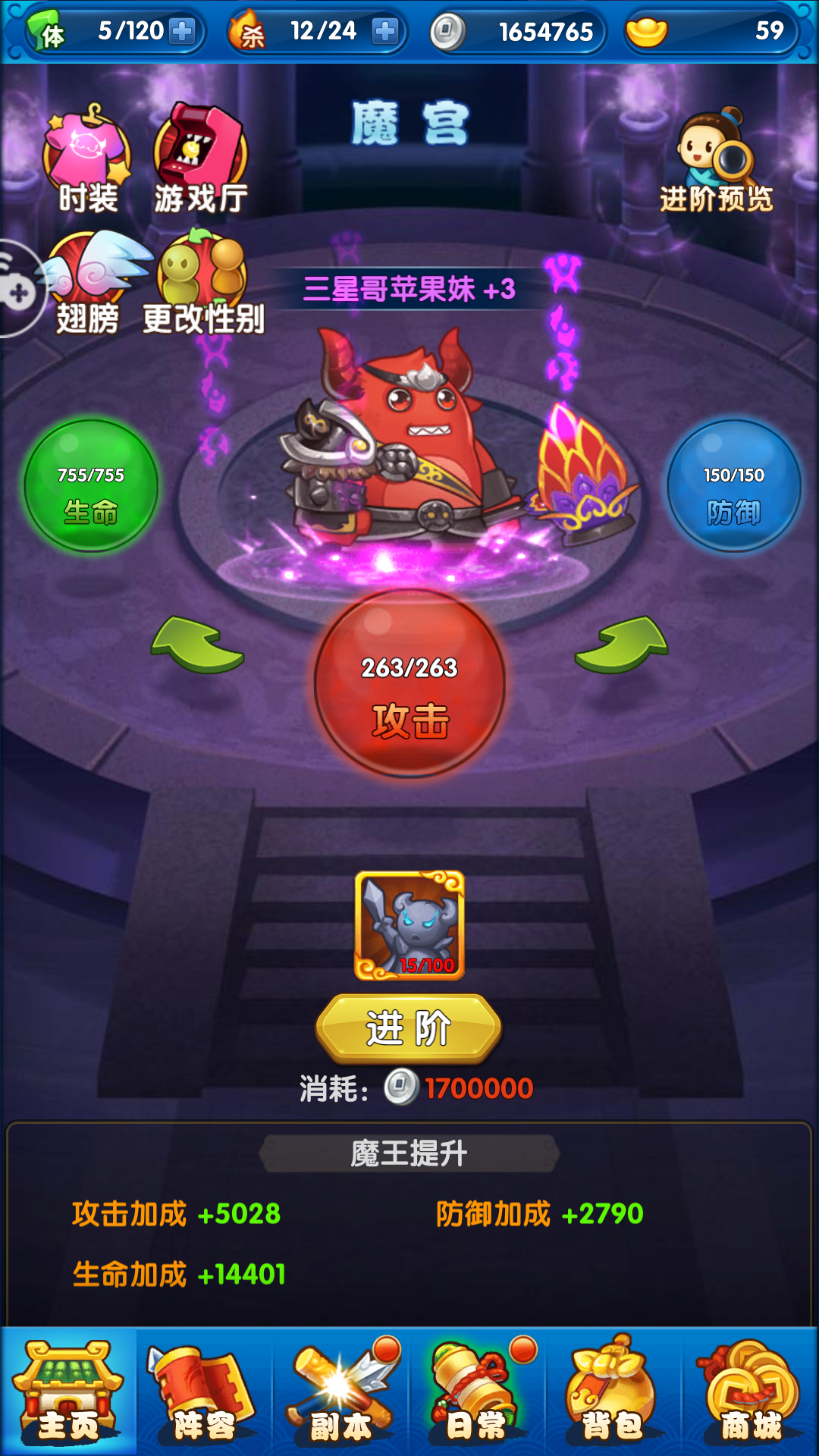 作妖计如何提升战力