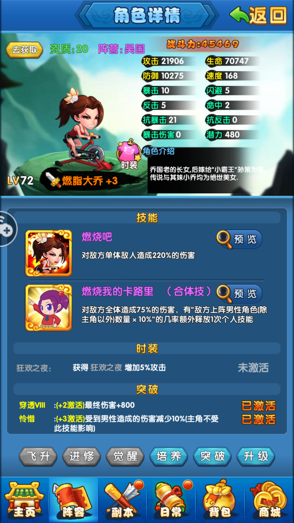 作妖计如何提升战力