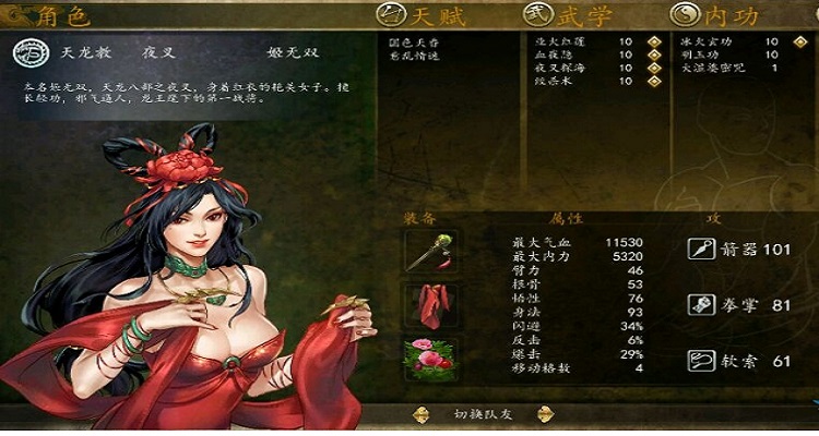 侠客风云传前传九阳神功怎么得