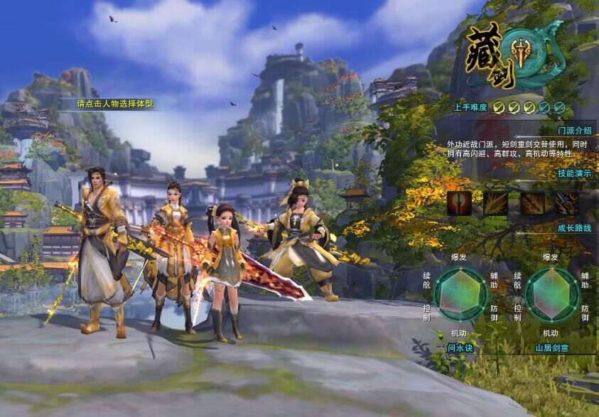 剑网三2023新手玩什么职业好