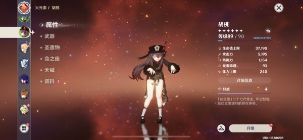 原神胡桃1命值得抽吗