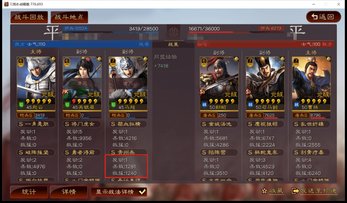 三国志战略版兵力怎么提高