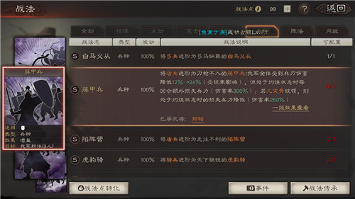三国志战略版兵力怎么提高