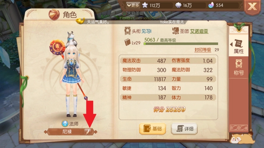 风之大陆12星座7号BOSS技能介绍