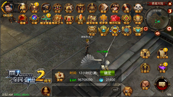 全民奇迹觉醒石怎么获得