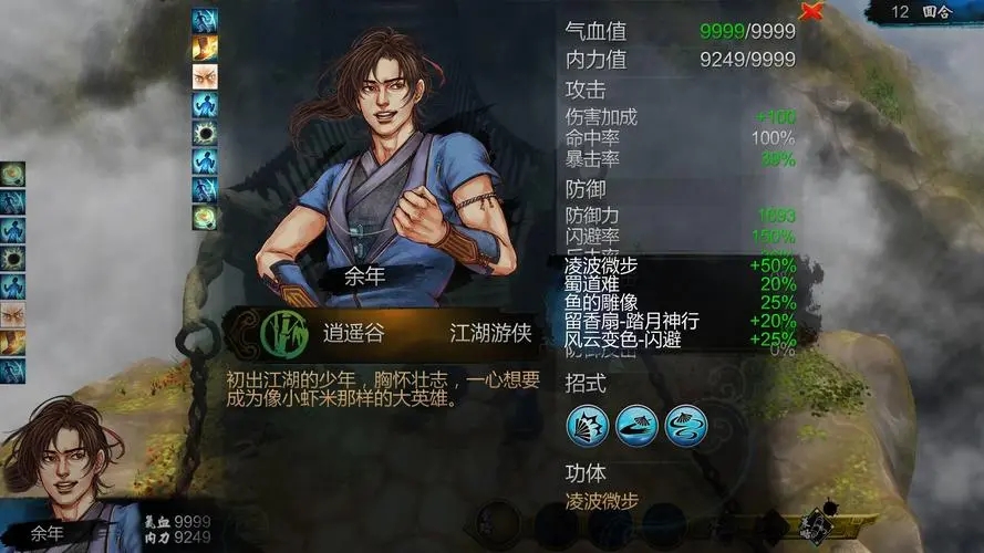 侠客风云传主角武功怎么学