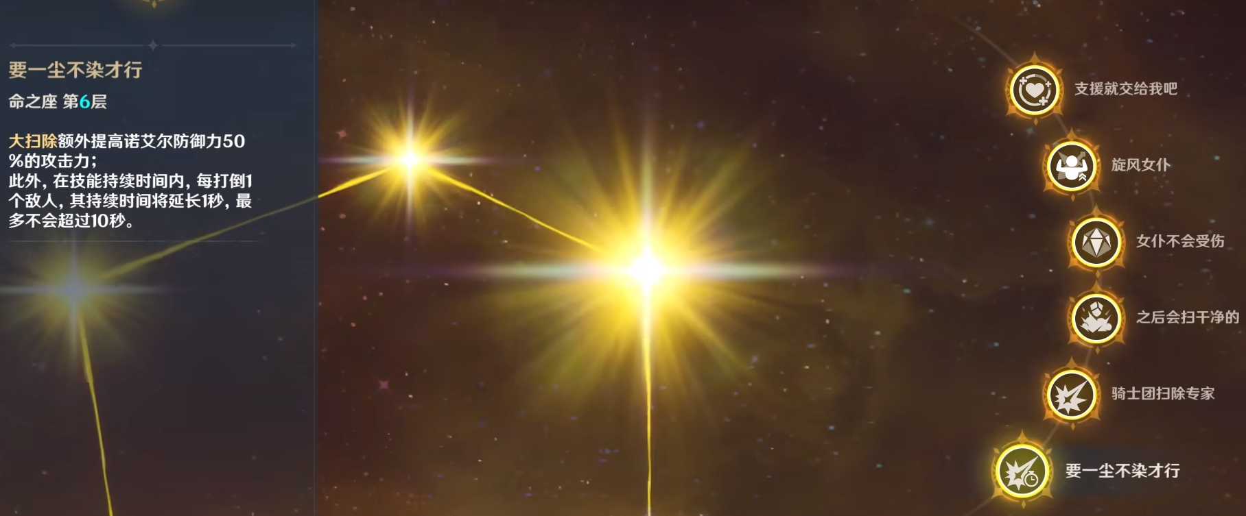 原神诺艾尔主c阵容搭配