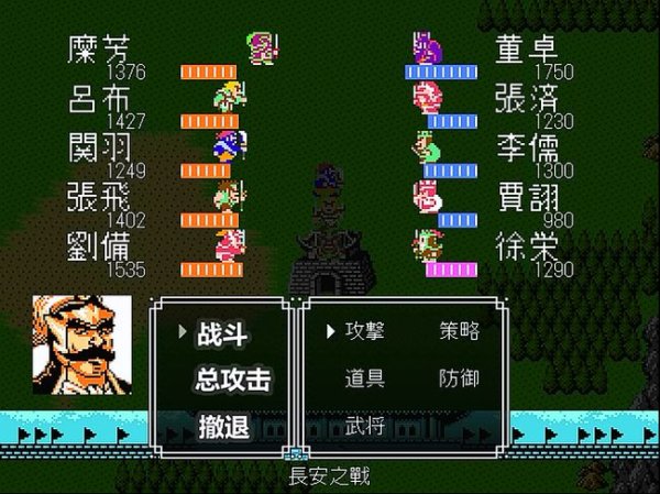 吞食天地2魔王初临怎么打