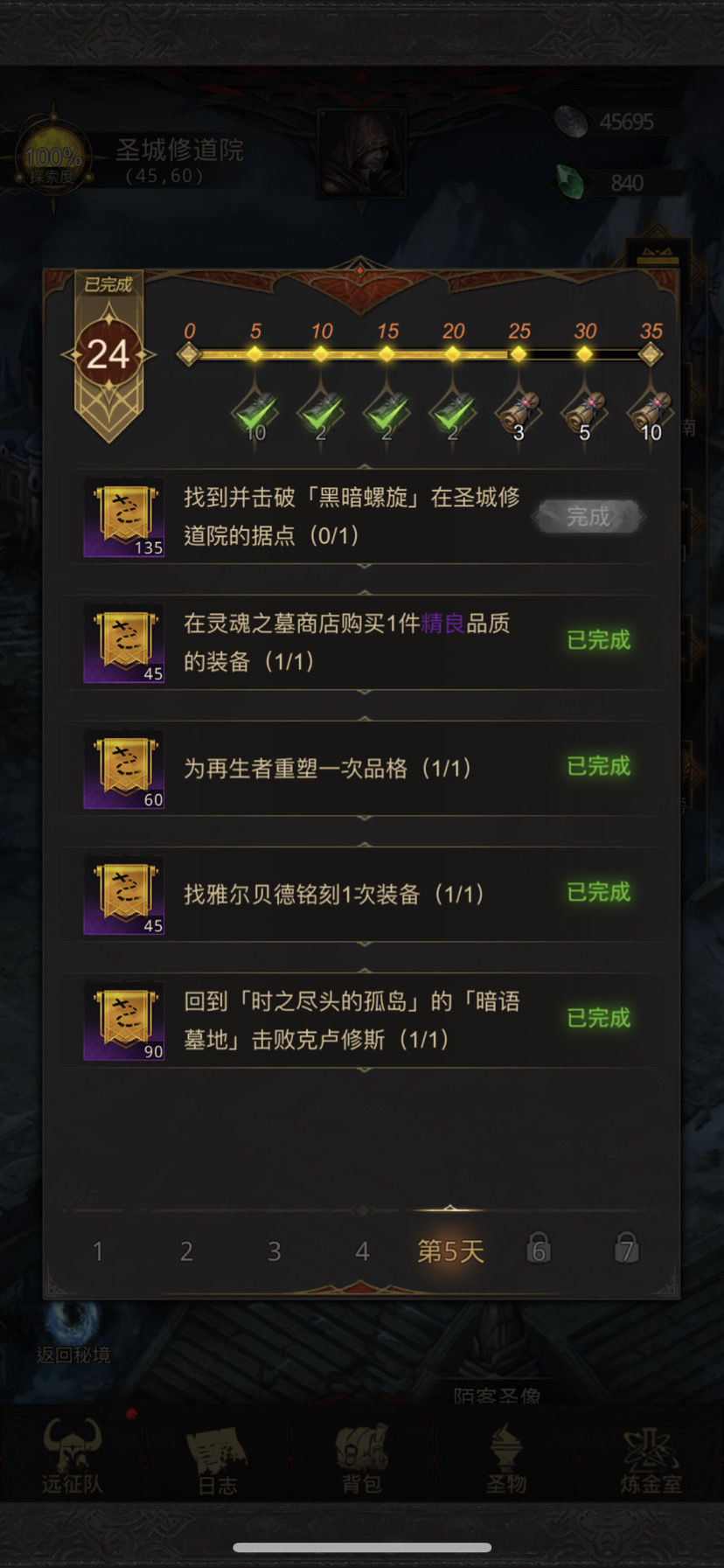 地下城堡3皮肤怎么穿戴