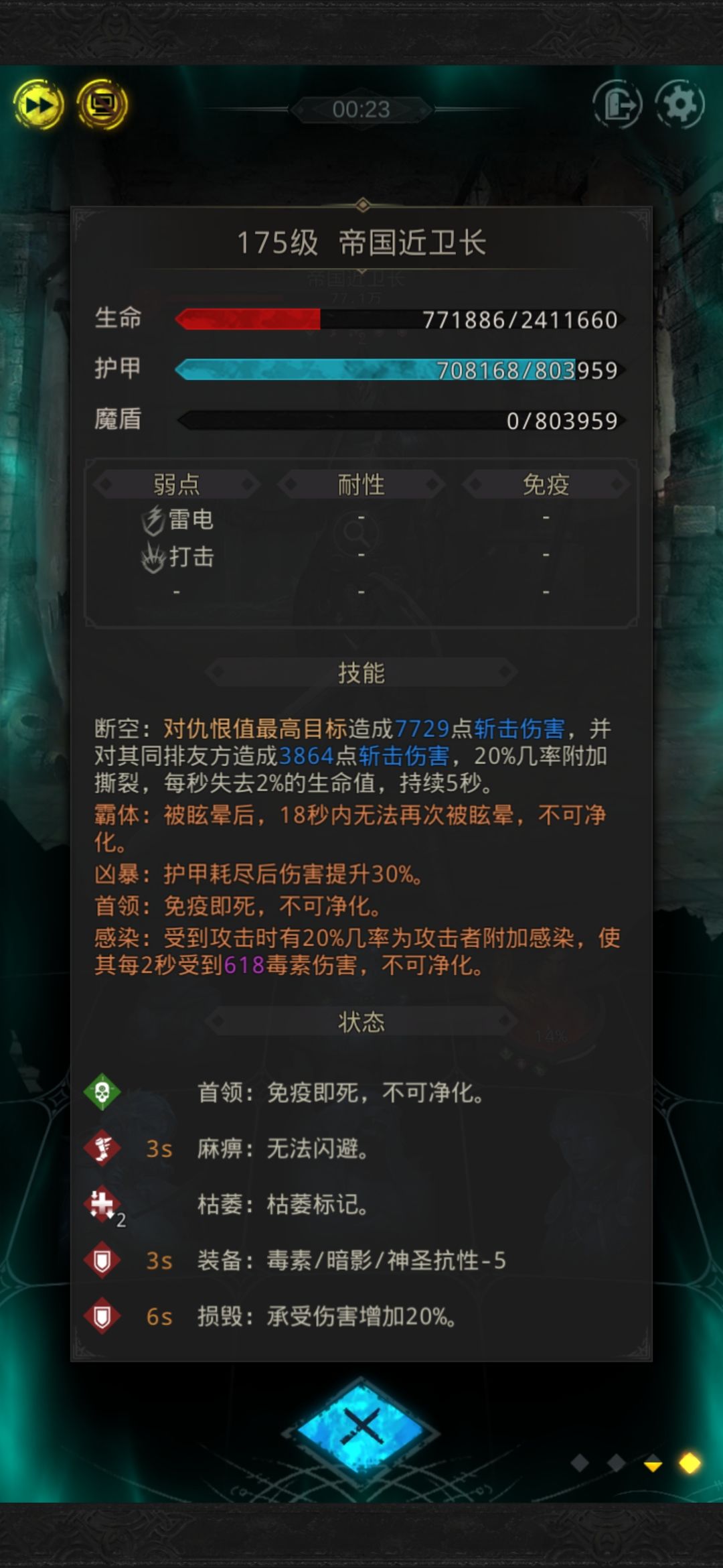 地下城堡3皮肤怎么穿戴