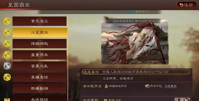 三国志战略版木牛流马怎么升级