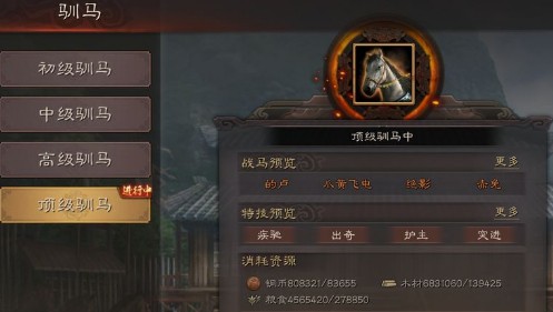 三国志战略版木牛流马怎么升级