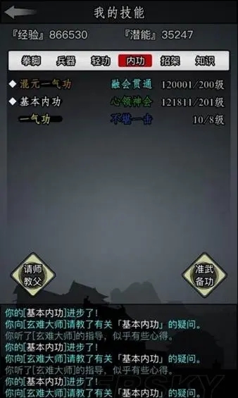 放置江湖暗器怎么练