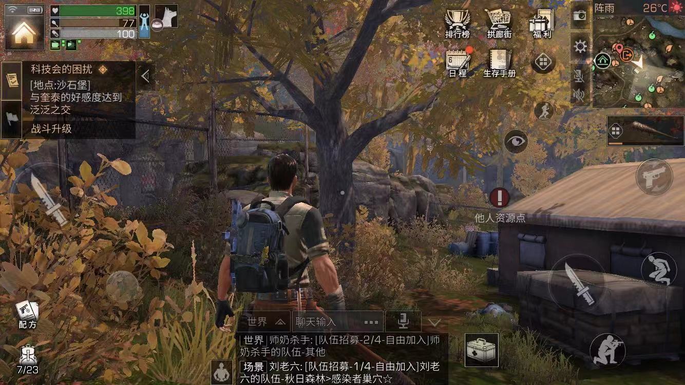 明日之后野外据点多久刷新