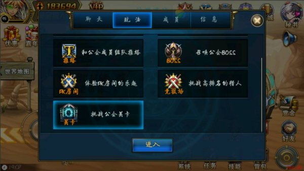 时空猎人怎么解散工会