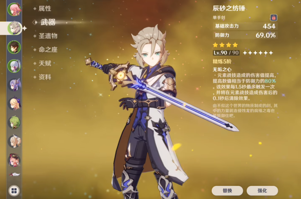 原神阿贝多武器圣遗物推荐