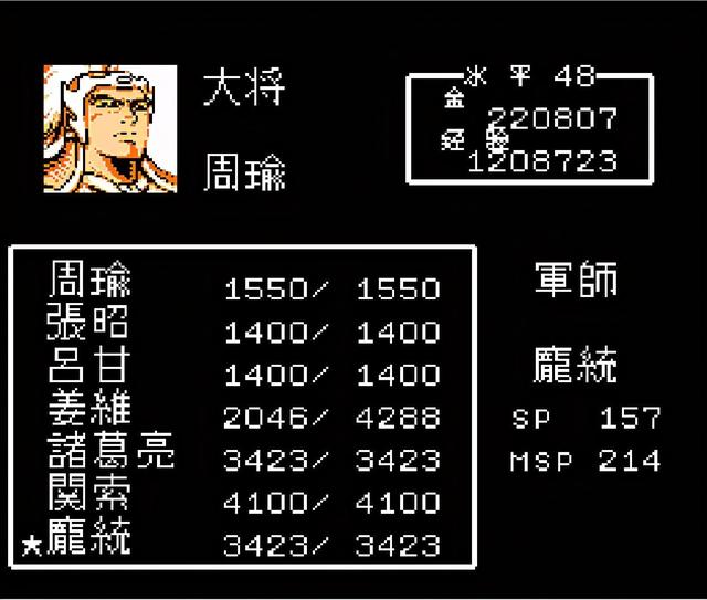 吞食天地2技能介绍