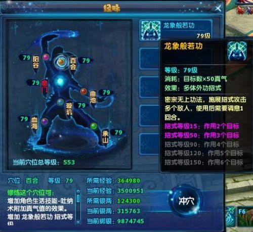 神雕侠侣ol密宗怎么样