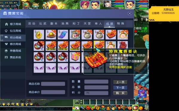 梦幻西游仙玉买什么才是最划算的