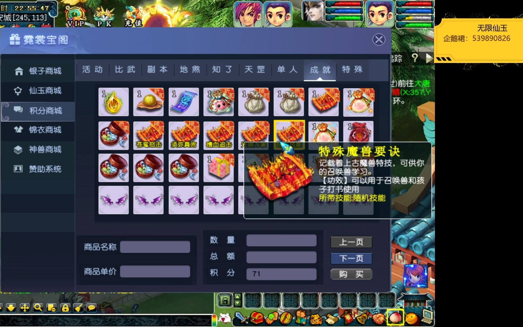 梦幻西游仙玉买什么才是最划算的