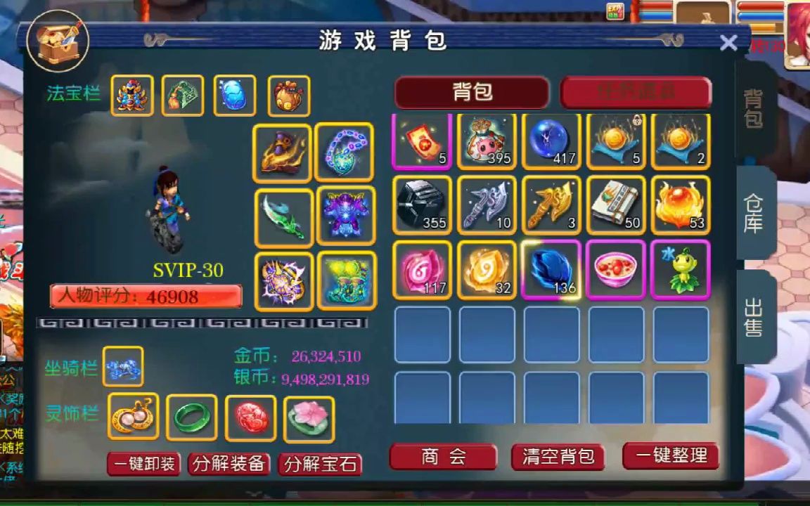 梦幻西游仙玉买什么才是最划算的