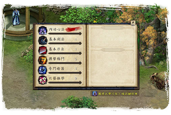 金庸群侠传5偷窃怎么降低警戒值