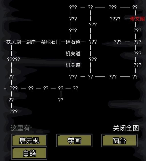 放置江湖森林怎么走