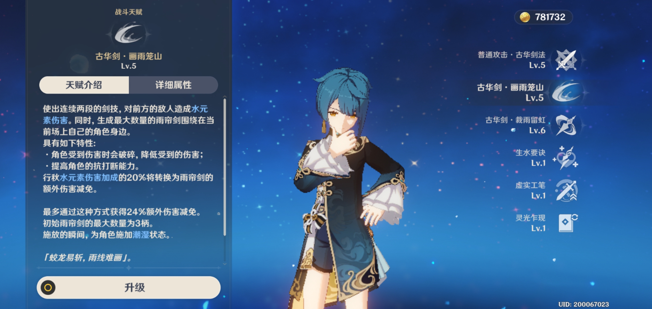 原神行秋怎么配队