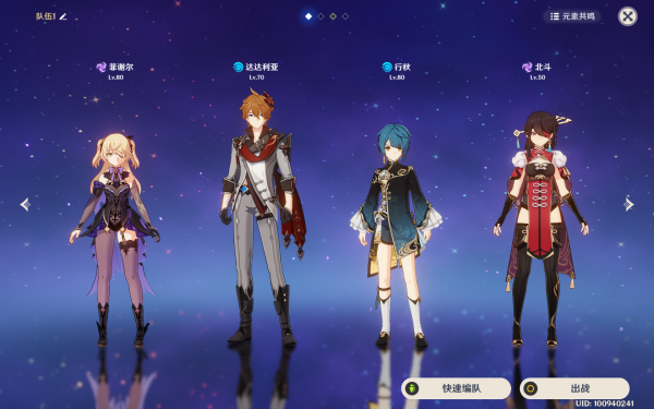 原神行秋怎么配队