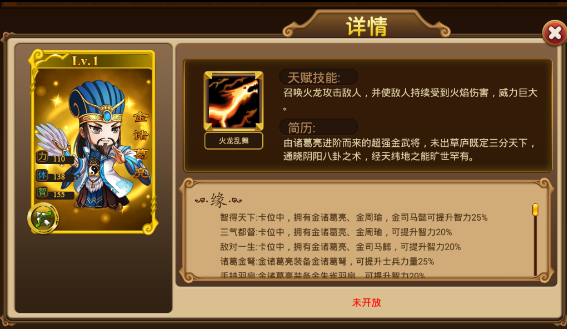 三国霸业征战天下新手攻略武将