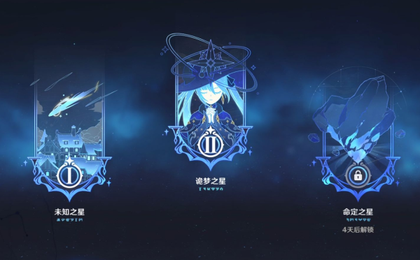 原神诡梦之星任务怎么做