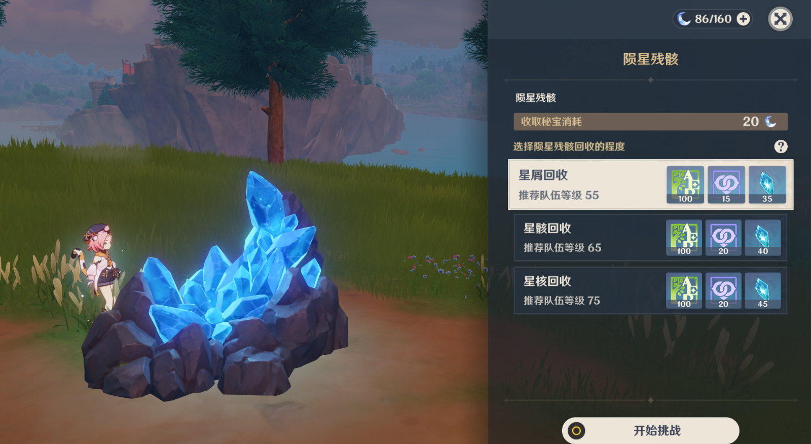 原神诡梦之星任务怎么做