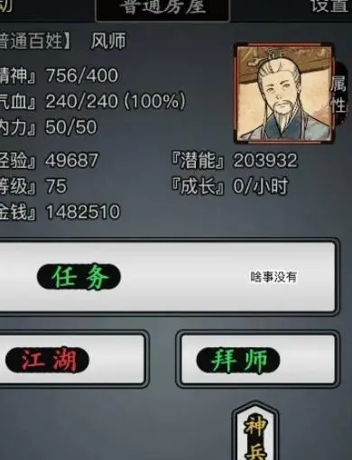 放置江湖怎么跨服切磋