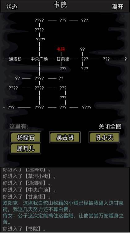 放置江湖怎么跨服切磋