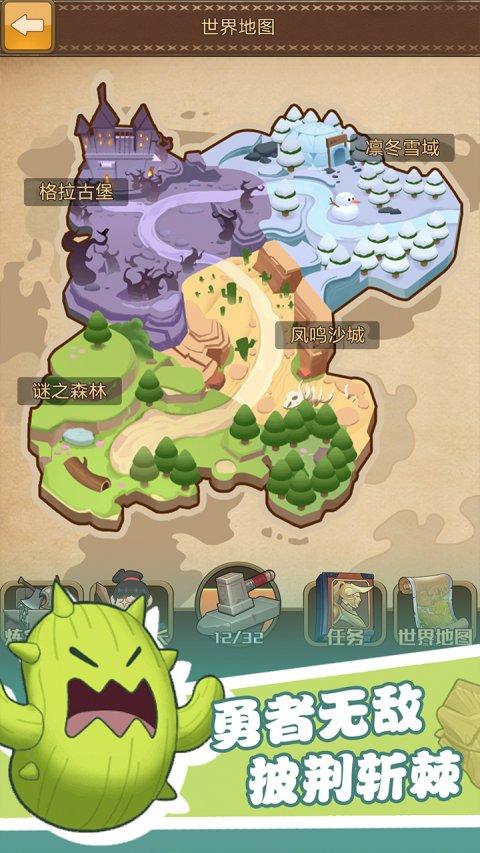 逆境勇者之路加强版手游下载_逆境勇者之路加强版官网下载_手机安卓苹果app