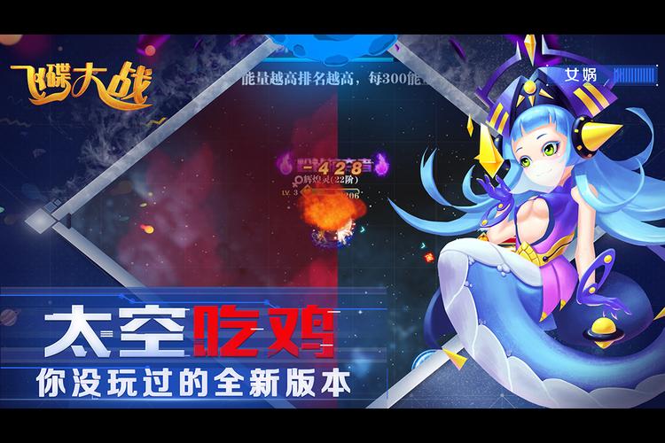飞碟大战手游下载_飞碟大战官网下载_手机安卓苹果app