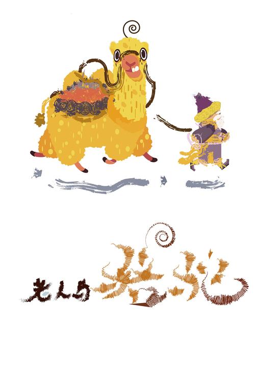 骆驼历险记手游下载_骆驼历险记官网下载_手机安卓苹果app