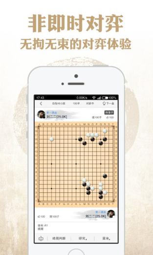 日月围棋手游下载_日月围棋官网下载_手机安卓苹果app