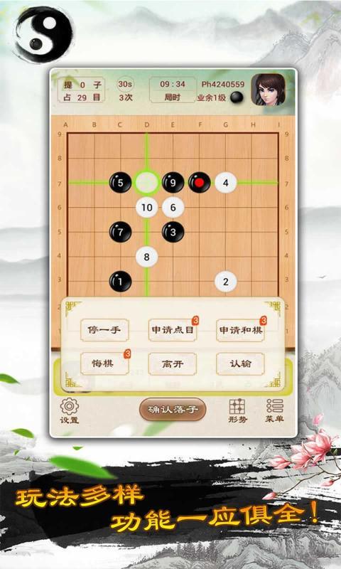 日月围棋手游下载_日月围棋官网下载_手机安卓苹果app