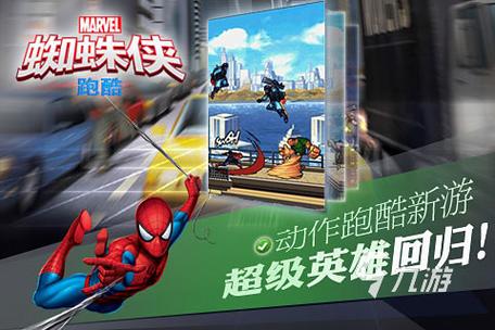 蜘蛛侠赛车游戏下载app_蜘蛛侠赛车手游攻略_安卓苹果最新版本
