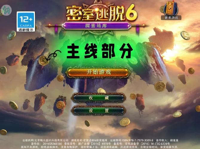鲜绿色小屋逃脱游戏下载_鲜绿色小屋逃脱官网下载_手机安卓苹果app