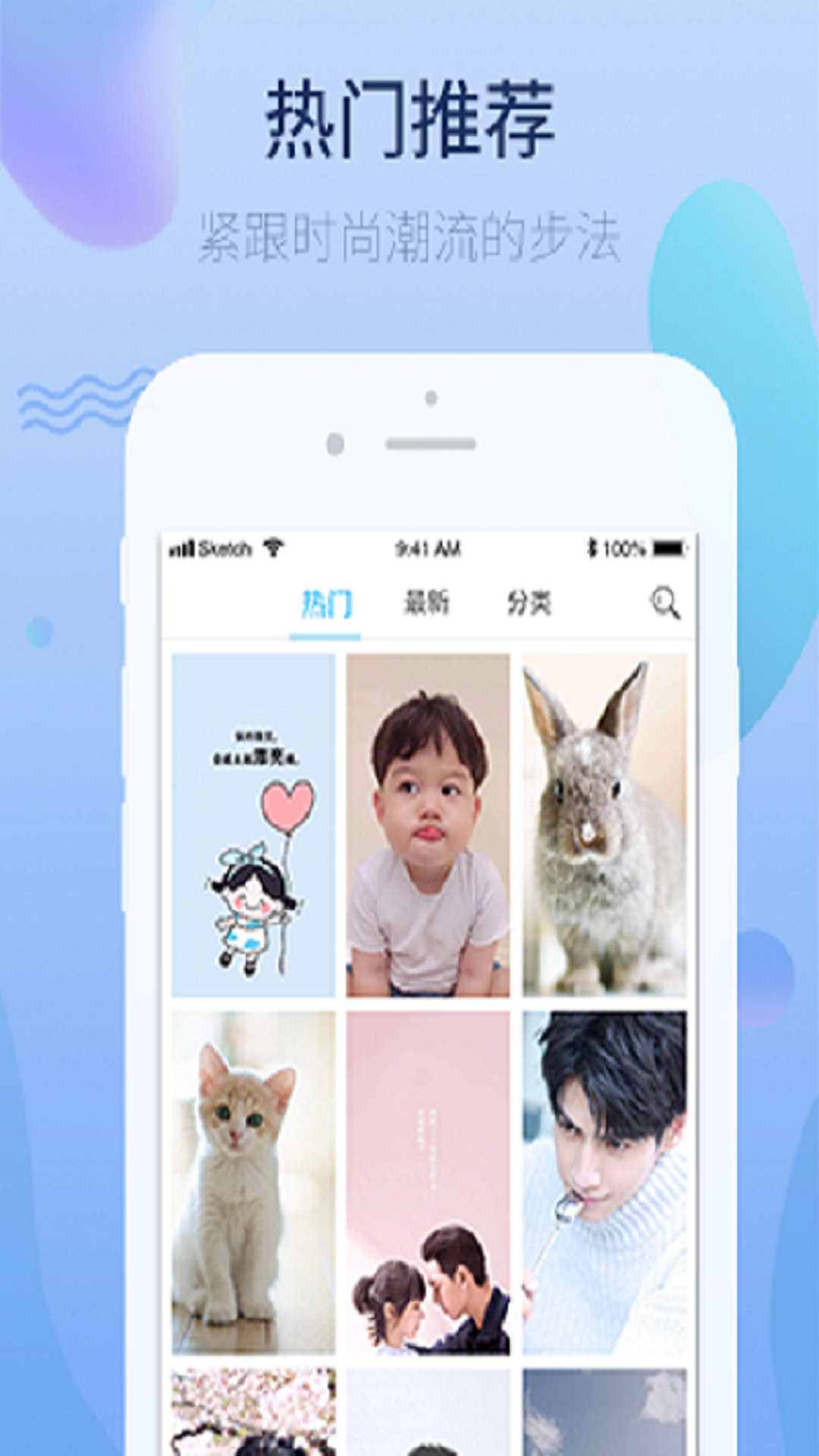 萌心壁纸手机版下载_萌心壁纸安卓版下载