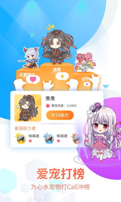 咪萌桌面宠物安卓版下载_咪萌桌面宠物最新版下载