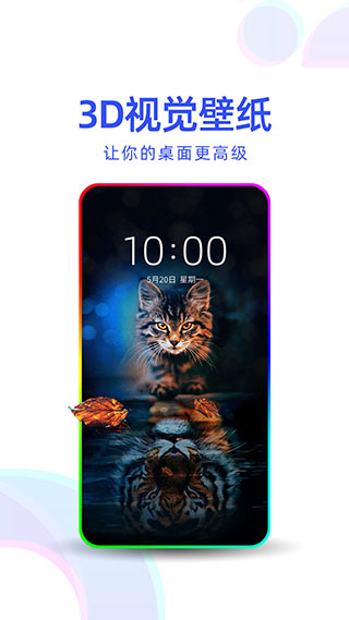 多点壁纸安卓版下载_多点壁纸最新版下载