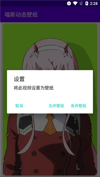 喵斯动态壁纸手机版下载_喵斯动态壁纸安卓版下载