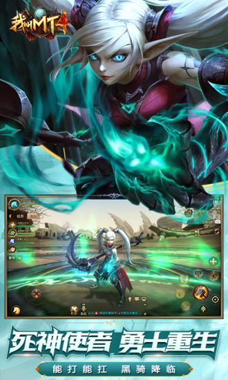 我叫MT四手机版下载_我叫MT四安卓版下载