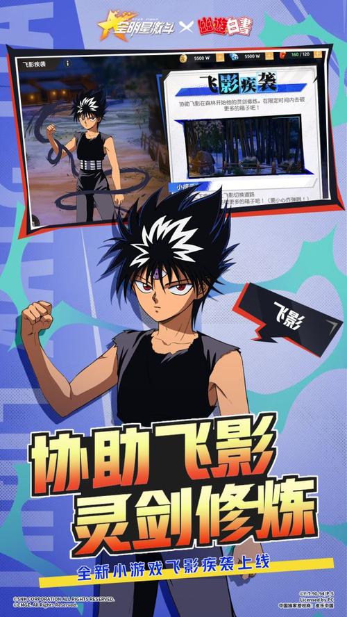 明星手游下载_明星官网下载_手机安卓苹果app